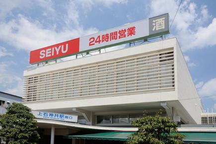 【スーパー】西友上石神井店まで666ｍ