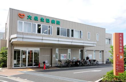 【総合病院】大泉生協病院まで714ｍ