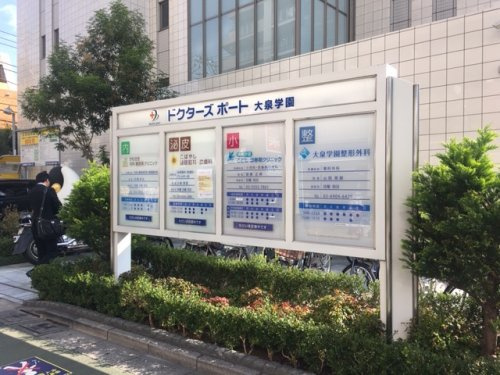 【クリニック】ドクターズポートまで910ｍ
