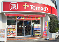 【ドラッグストア】Tomos(トモズ)　鶴川店まで1017ｍ