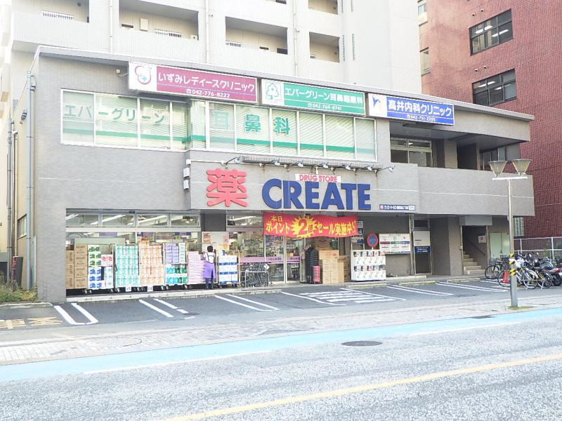 【ドラッグストア】クリエイトSD(エス・ディー)　相模原五丁目店まで313ｍ