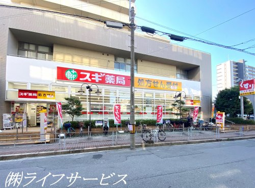 【ドラッグストア】スギ薬局　西三国店まで46ｍ
