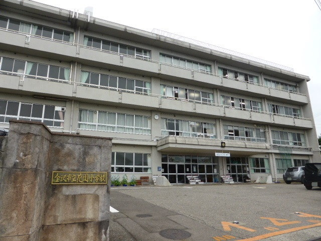 【小学校】花園小学校まで1770ｍ