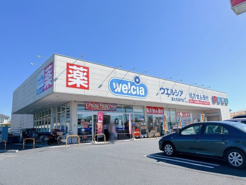 【ドラッグストア】ウエルシア富士見渡戸店まで690ｍ