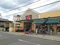 【スーパー】京都生活協同組合　コープにしがもまで1929ｍ