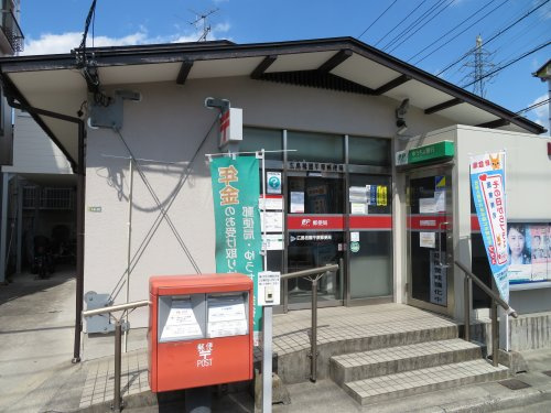 【郵便局】広島祇園平原郵便局まで1330ｍ
