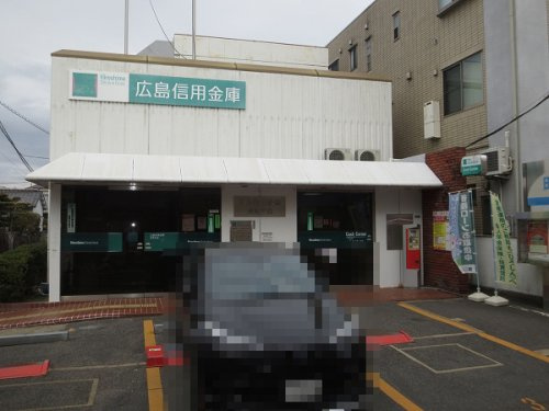 【銀行】広島信用金庫長束支店まで1597ｍ