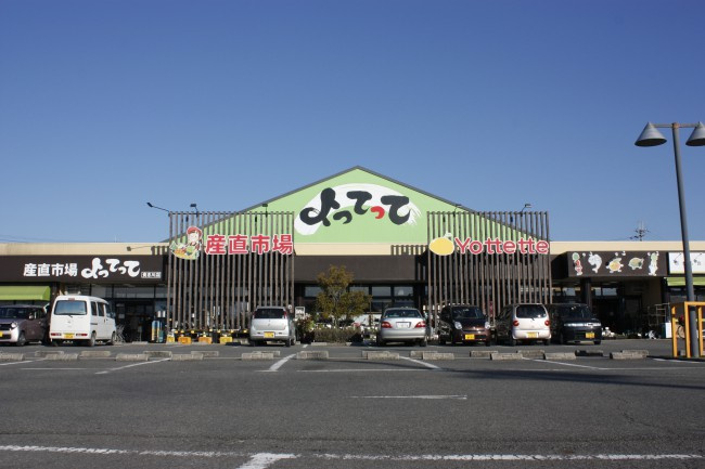 【スーパー】産直市場よってって貴志川店まで1870ｍ