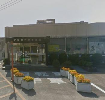 【銀行】紀陽銀行　神前支店まで1864ｍ