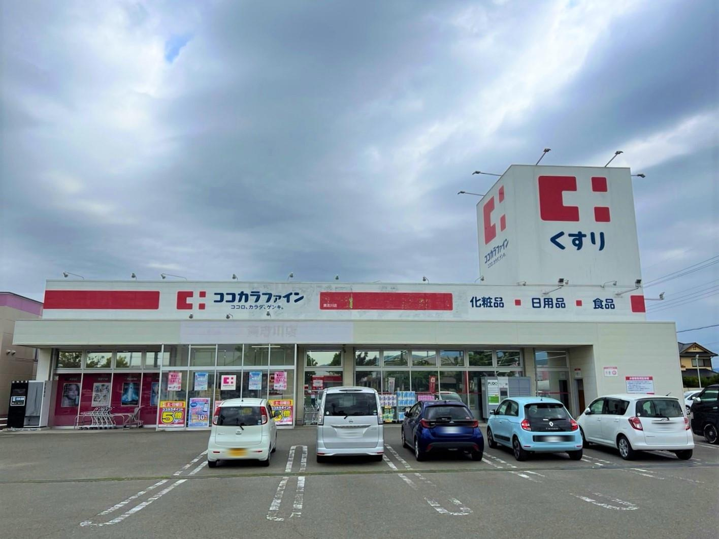 【ドラッグストア】ココカラファイン　貴志川店まで2067ｍ