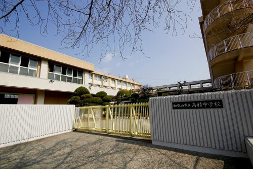 【中学校】高積中学校まで3670ｍ