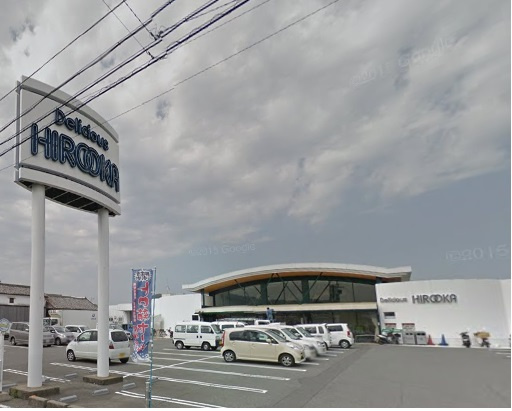 【スーパー】デリシャス広岡保田店まで1545ｍ