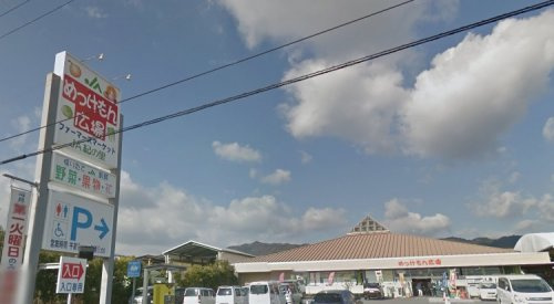 【スーパー】JA紀の里　ファーマーズマーケットめっけもん広場まで1304ｍ