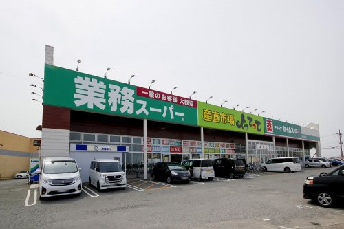 【スーパー】業務スーパー　打田店まで1259ｍ