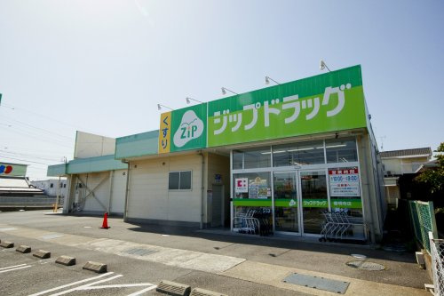 【ドラッグストア】ジップドラッグ　善明寺店まで297ｍ