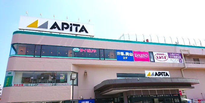【スーパー】アピタ　戸塚店まで737ｍ