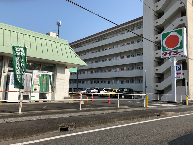 【スーパー】タイヨー光山店まで1594ｍ