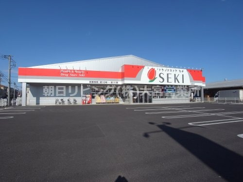 【ドラッグストア】ドラッグストアSEKI(セキ)　白鍬店まで549ｍ