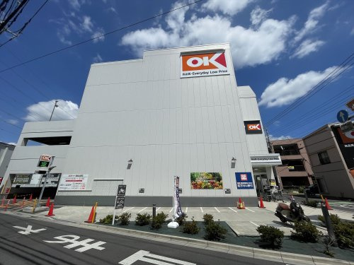 【スーパー】オーケー　新座北野店まで945ｍ