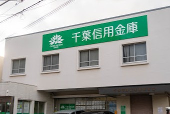 【銀行】千葉信用金庫幕張支店まで564ｍ
