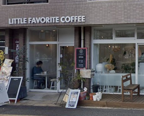 【喫茶店・カフェ】リトルフェイバリットコーヒーまで895ｍ