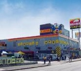 【ディスカウントショップ】ドン・キホーテ幕張店まで1491ｍ