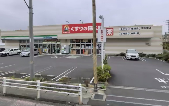 【ドラッグストア】くすりの福太郎　豊四季店まで165ｍ