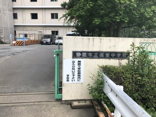 【中学校】静岡市立西奈中学校まで1466ｍ