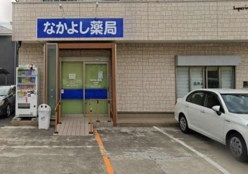 【ドラッグストア】なかよし薬局妻田南店まで20ｍ