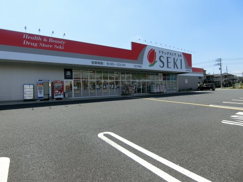 【ドラッグストア】ドラッグストアセキ坂戸石井店まで1803ｍ