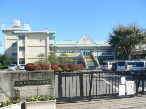 【小学校】松伏小学校まで600ｍ
