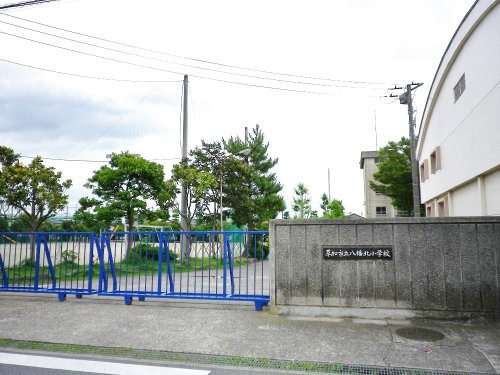 【小学校】八幡北小学校まで1000ｍ