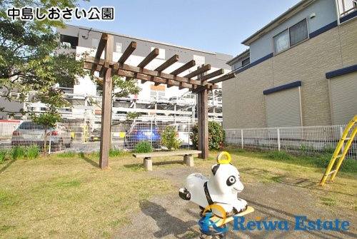 【公園】中島しおさい公園まで450ｍ