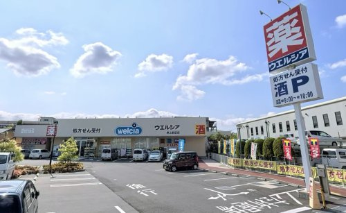 【ドラッグストア】ウエルシア堺上野芝店まで403ｍ