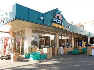 【スーパー】Ａコープ善行店まで1707ｍ