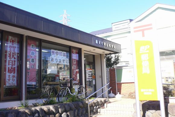 【郵便局】藤沢片瀬山郵便局まで797ｍ