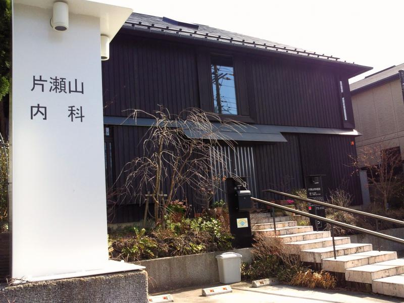 【内科】片瀬山内科医院まで892ｍ