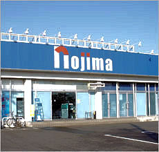 【家電製品】ノジマ湘南台店まで1063ｍ