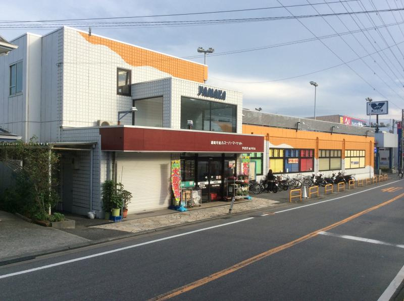 【スーパー】やまか　南戸塚店まで887ｍ