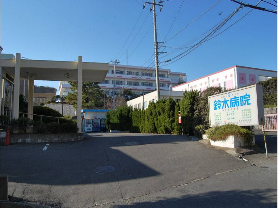 【総合病院】鈴木病院まで3151ｍ