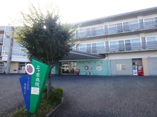 【総合病院】上ヶ原病院まで866ｍ