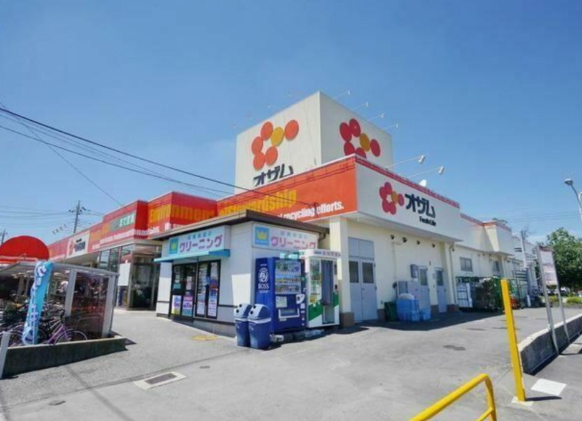 【スーパー】オザム　東狭山ヶ丘店まで1209ｍ
