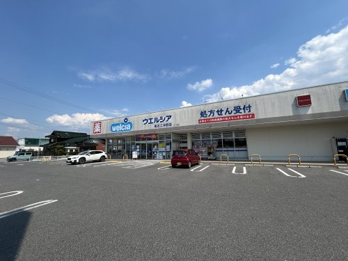 【ドラッグストア】ウエルシア　東近江沖野店まで850ｍ