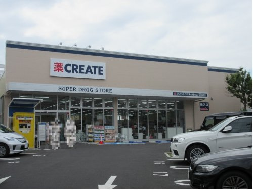【ドラッグストア】クリエイトＳＤ葉山堀内店まで809ｍ