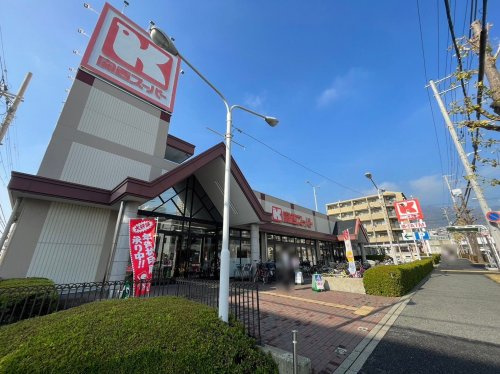 【スーパー】関西スーパー　琵琶店まで1006ｍ