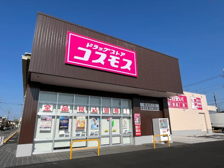 【ドラッグストア】ドラッグストアコスモス新田早川店まで300ｍ