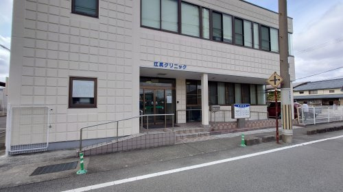 【クリニック】江尻クリニックまで534ｍ