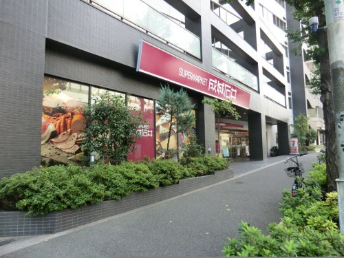 【スーパー】成城石井　西麻布店まで480ｍ