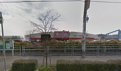 【スーパー】マックスバリュ東山店まで1657ｍ