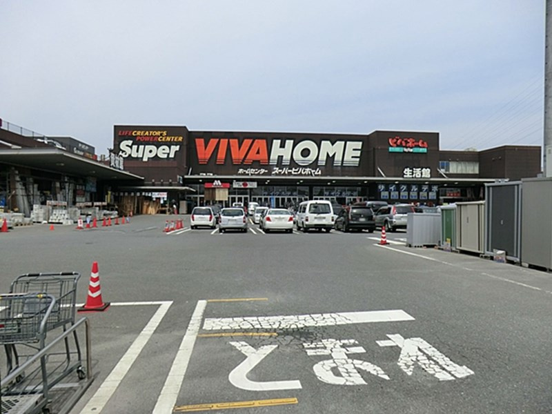 【ホームセンター】スーパービバホーム鴻巣店まで3320ｍ